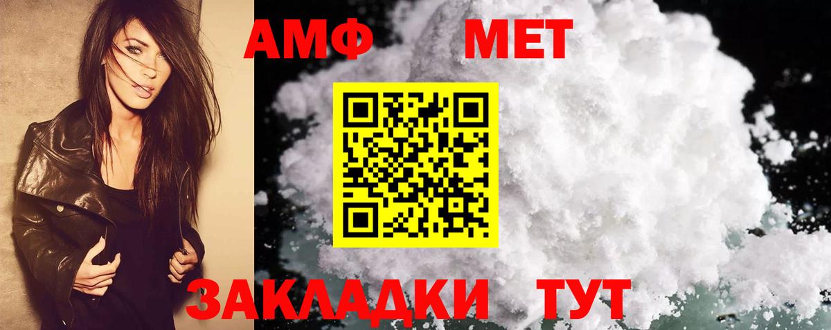 АМФЕТАМИН  Амфетамин  Вход с VPN  АМФЕТАМИН Premium  Сатка 