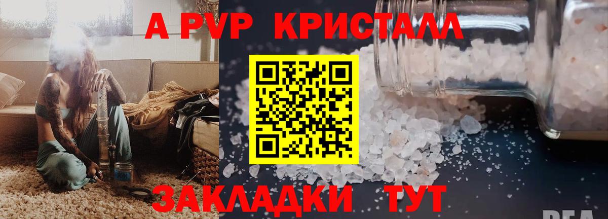 Сатка  A-PVP  Alpha PVP СК КРИС  APVP СК КРИС  Вход с VPN  Альфа ПВП Crystall 