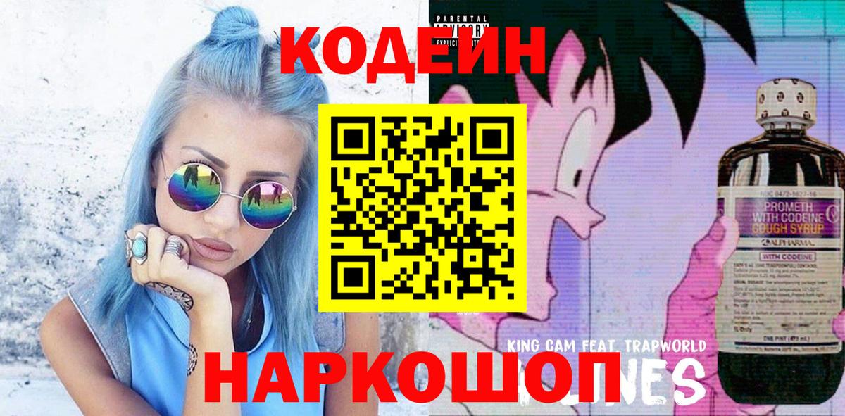 Сатка  где купить наркотик  Вход с VPN  Codein напиток Lean (лин) 