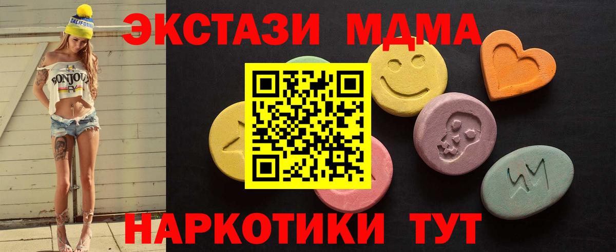 ЭКСТАЗИ круглые  Ecstasy DUBAI  omg tor  Вход с VPN  Сатка  Ecstasy  цены наркотик 