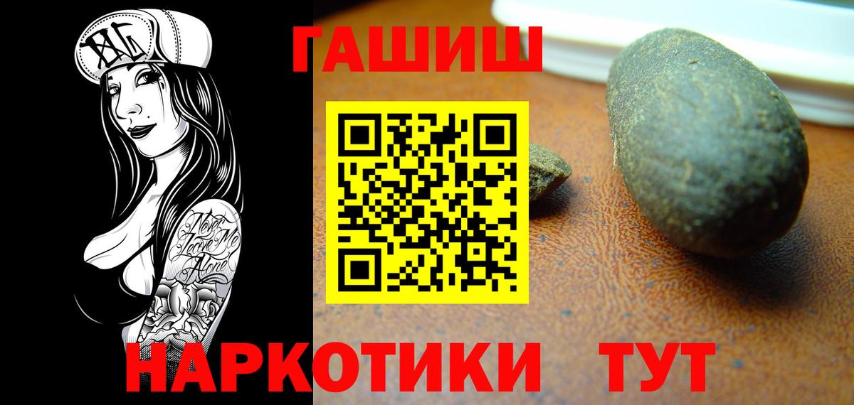 ГАШ хэш  ГАШ гарик  Вход с VPN  сколько стоит  Сатка 