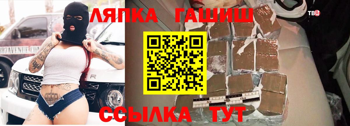 ГАШ VHQ Сатка