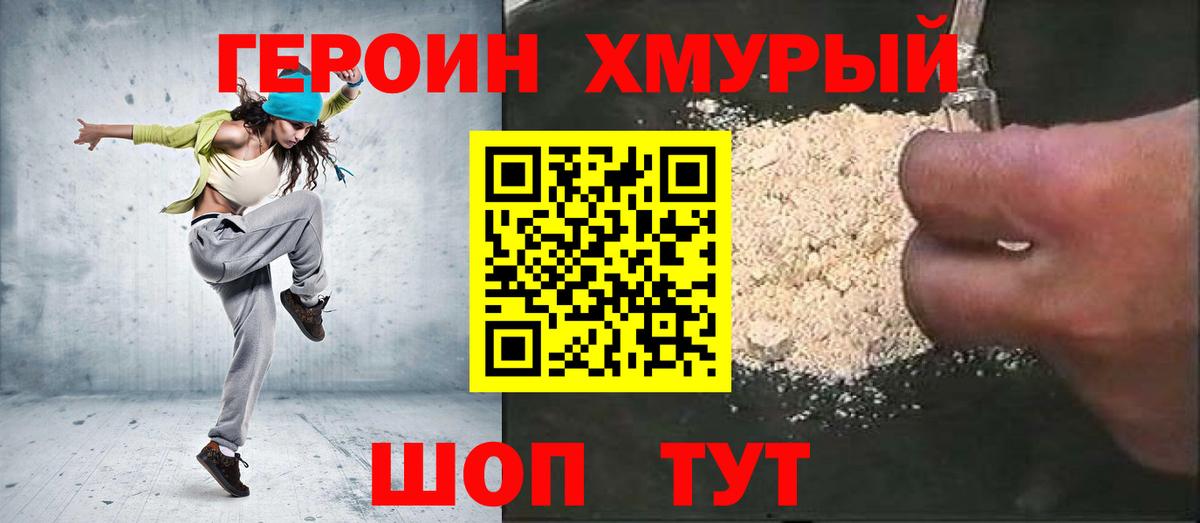 Сатка  Героин  Вход с VPN  Героин хмурый 