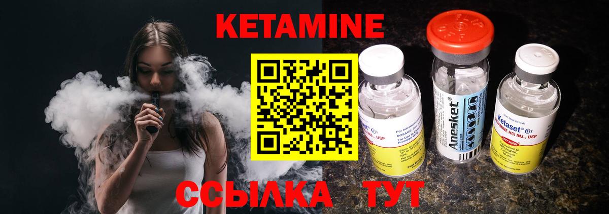Кетамин ketamine  Вход с VPN  Сатка 