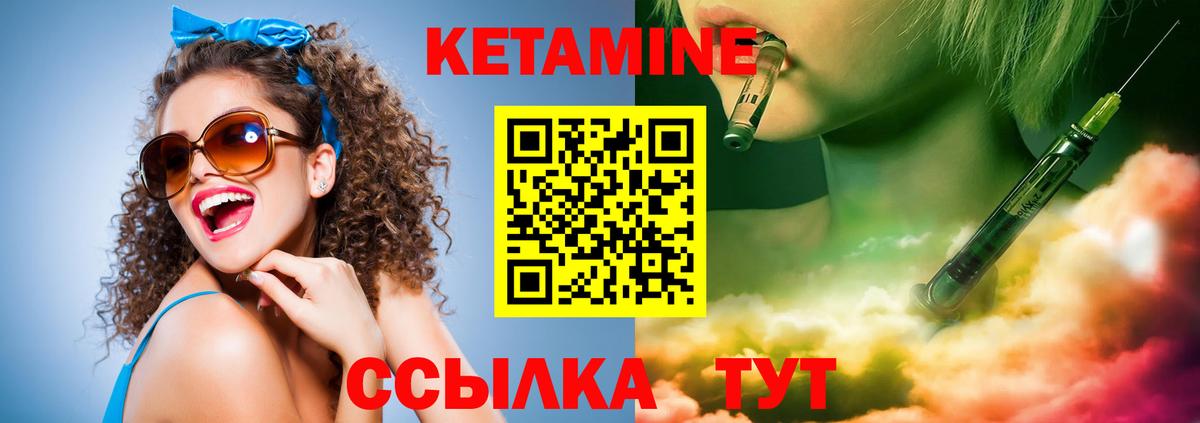 КЕТАМИН ketamine Сатка