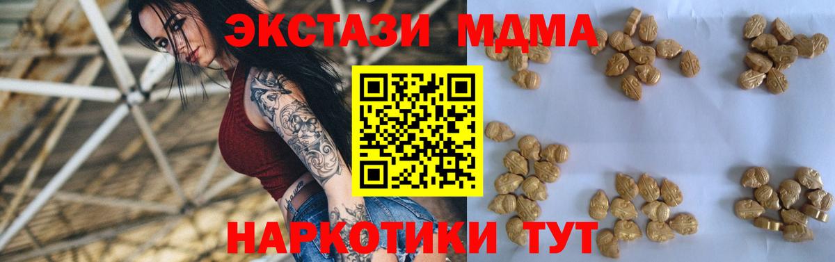 Сатка  MDMA crystal  МДМА  Вход с VPN  MDMA crystal 