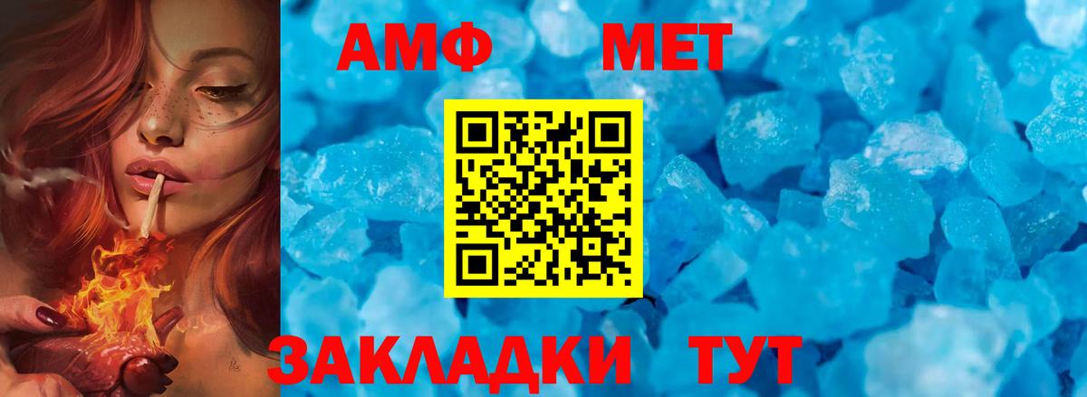 МЕТАМФЕТАМИН кристалл Сатка