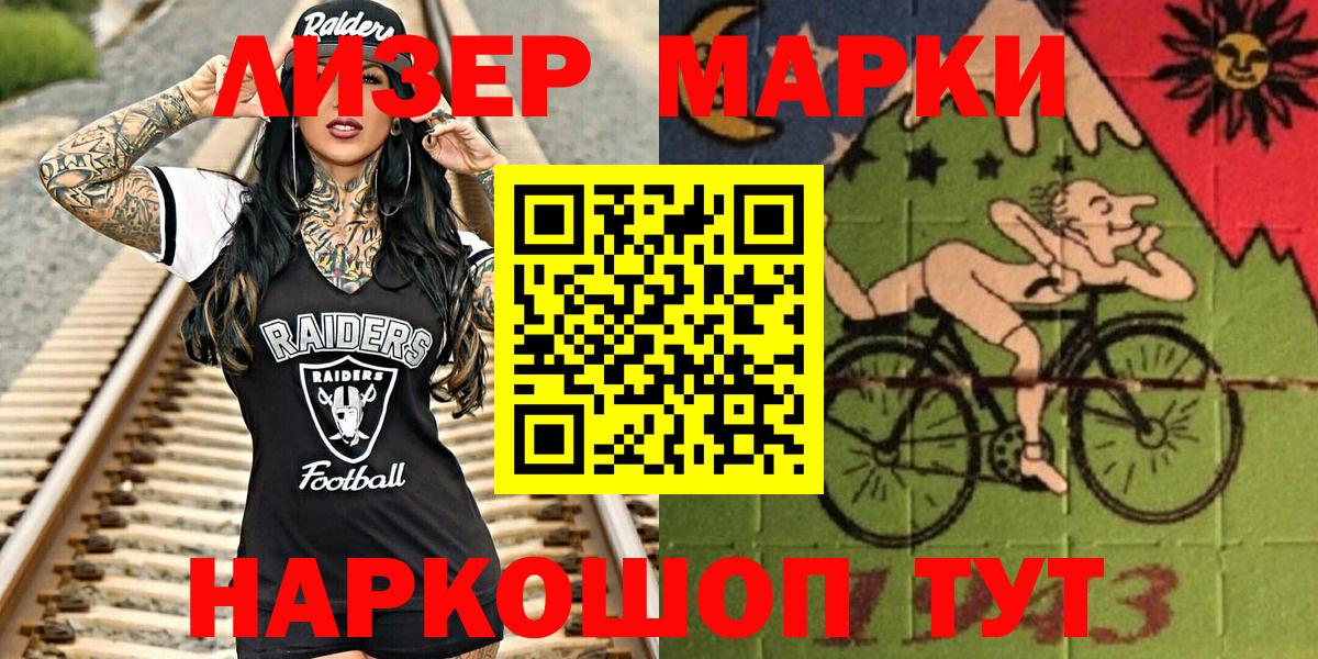 Марки NBOMe  Вход с VPN  Марки N-bome 1500мкг  Сатка  купить наркотик  Марки N-bome 1500мкг 