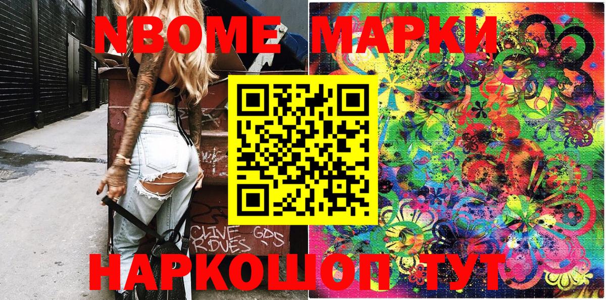 Наркотические марки 1,8мг Сатка