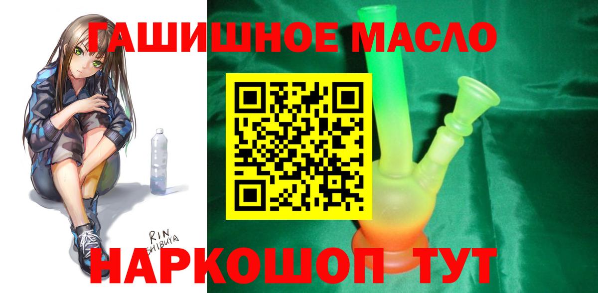 ТГК жижа Сатка